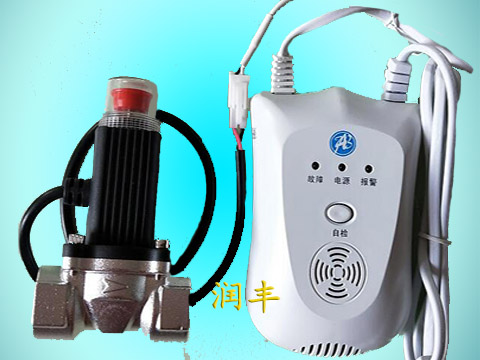 家用報警器/DN15報警切斷閥